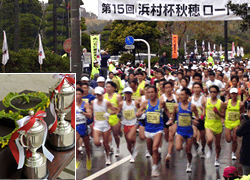 浜村杯秋穂ロードレース大会